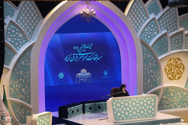 هفتمین شب مسابقات سراسری قرآن در بخش بانوان
