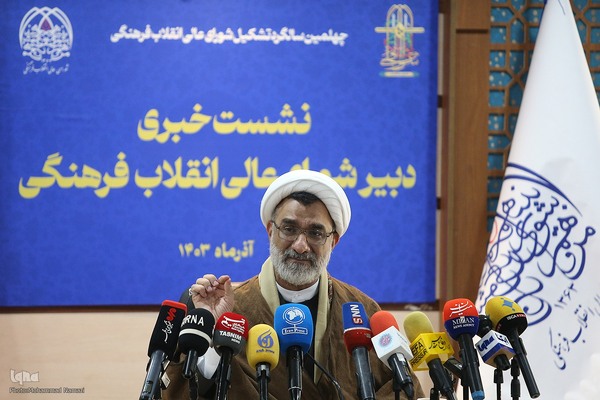 نشست خبری دبیر شورای عالی انقلاب فرهنگی