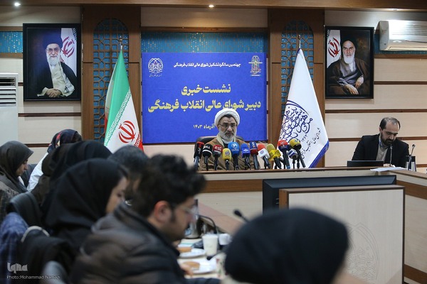 نشست خبری دبیر شورای عالی انقلاب فرهنگی