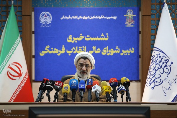 نشست خبری دبیر شورای عالی انقلاب فرهنگی