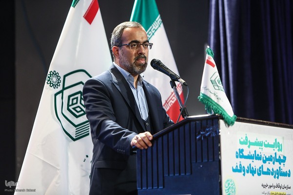 مراسم افتتاحیه چهارمین نمایشگاه دستاوردهای نهاد وقف