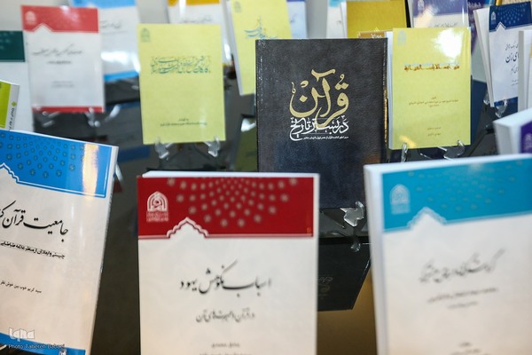 مراسم افتتاحیه چهارمین نمایشگاه دستاوردهای نهاد وقف