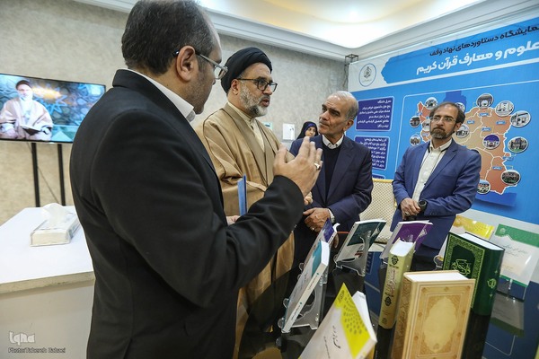 مراسم افتتاحیه چهارمین نمایشگاه دستاوردهای نهاد وقف