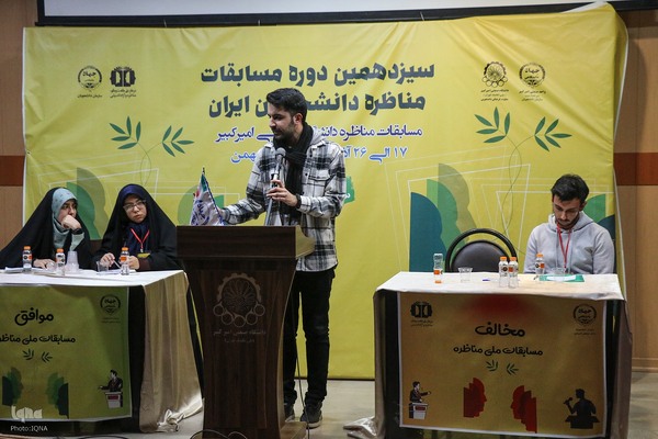 مرحله مقدماتی سیزدهمین دوره مسابقات مناظره دانشجویان ایران