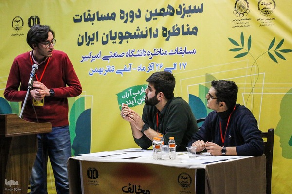 مرحله مقدماتی سیزدهمین دوره مسابقات مناظره دانشجویان ایران