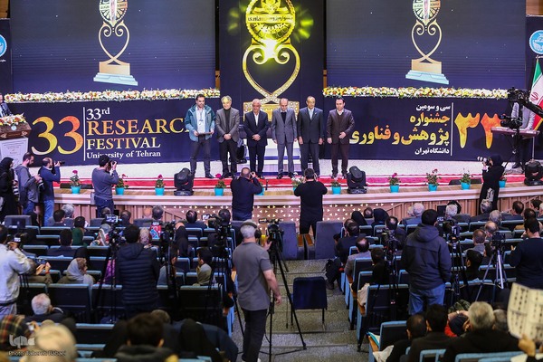 سی‌وسومین جشنواره پژوهش و فناوری دانشگاه تهران