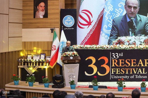 سی‌وسومین جشنواره پژوهش و فناوری دانشگاه تهران