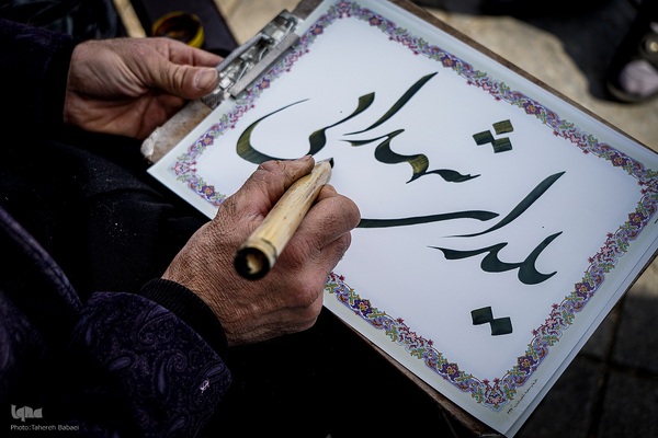 یلدای شهدایی