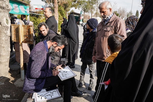 یلدای شهدایی