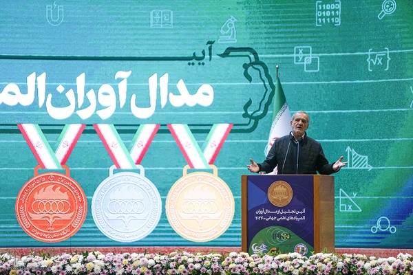 تجلیل از مدال آوران المپیاد ۲۰۲۴ با حضور رییس جمهور