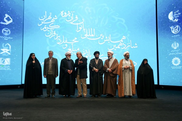 شانزدهمین همایش بانوان قرآن‌پژوه