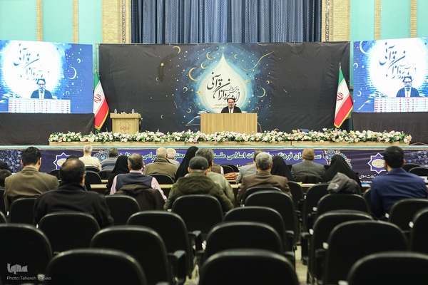 دومین گردهمایی ایده‌پردازان قرآنی
