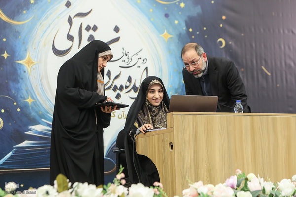دومین گردهمایی ایده‌پردازان قرآنی