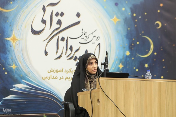 دومین گردهمایی ایده‌پردازان قرآنی