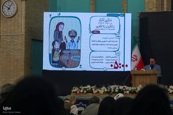 دومین گردهمایی ایده‌پردازان قرآنی