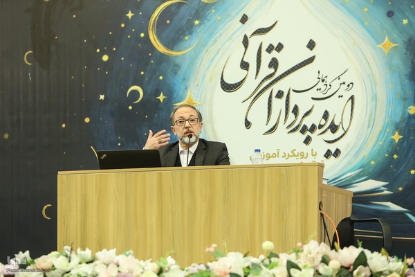 رضا نباتی، دومین گردهمایی ایده‌پردازان قرآنی