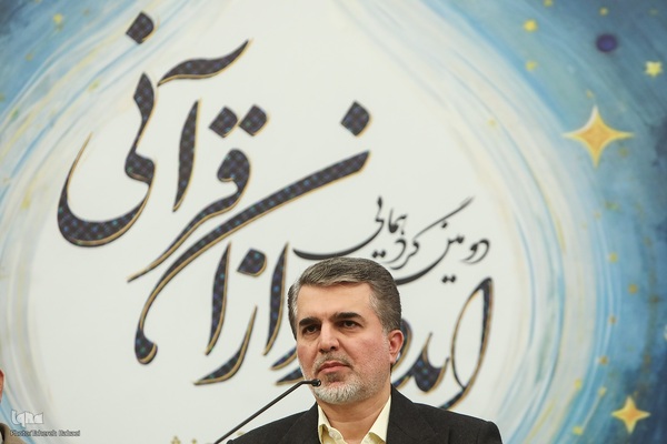 دومین گردهمایی ایده‌پردازان قرآنی