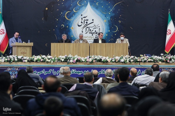 دومین گردهمایی ایده‌پردازان قرآنی