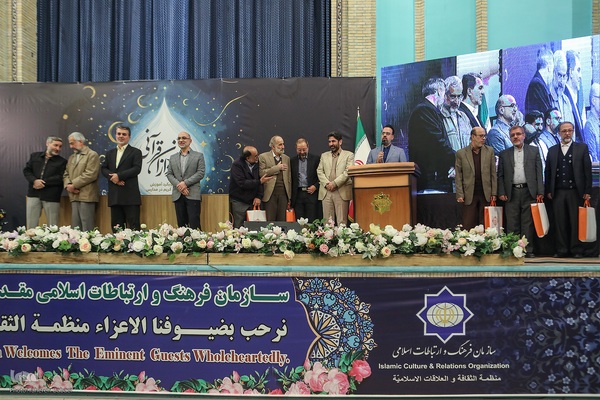دومین گردهمایی ایده‌پردازان قرآنی