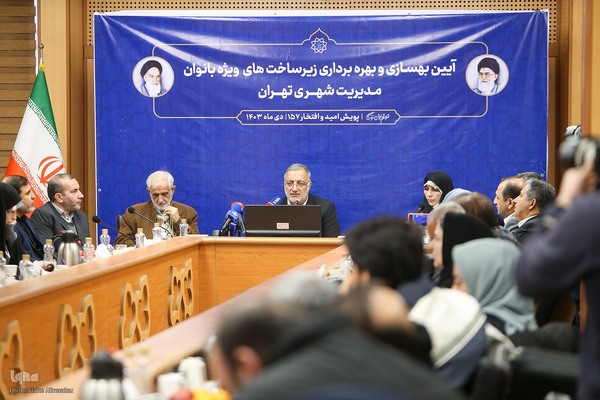 مراسم «بهسازی و بهره‌برداری زيرساخت‌های كارآفرينی، تفريحی، توانمندسازی و فراغتی بانوان شهر تهران»