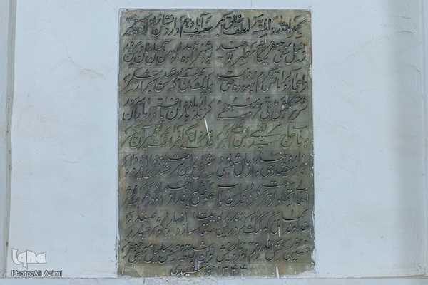 امامزاده عبدالمؤمن حبیب‌آباد اصفهان