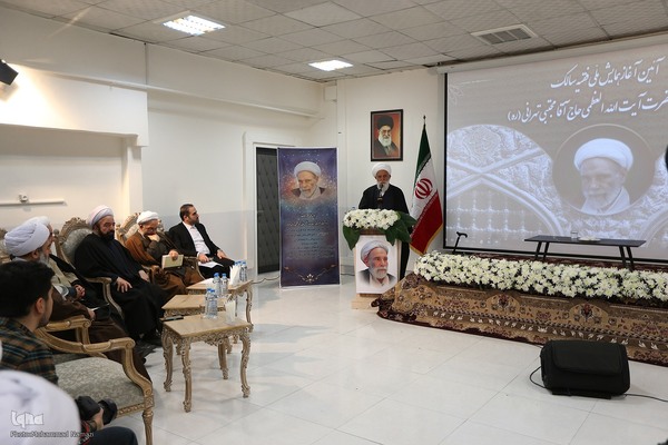 همایش ملی فقیه سالک، ویژه آیت‌الله مجتبی تهرانی