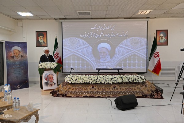 همایش ملی فقیه سالک، ویژه آیت‌الله مجتبی تهرانی