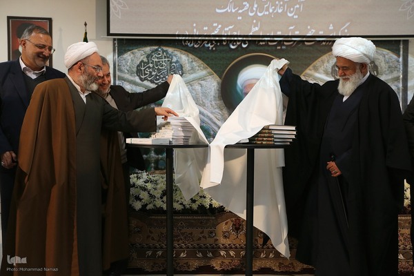 همایش ملی فقیه سالک، ویژه آیت‌الله مجتبی تهرانی