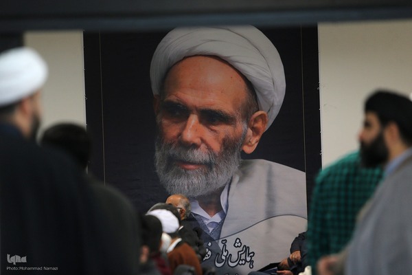 همایش ملی فقیه سالک، ویژه آیت‌الله مجتبی تهرانی