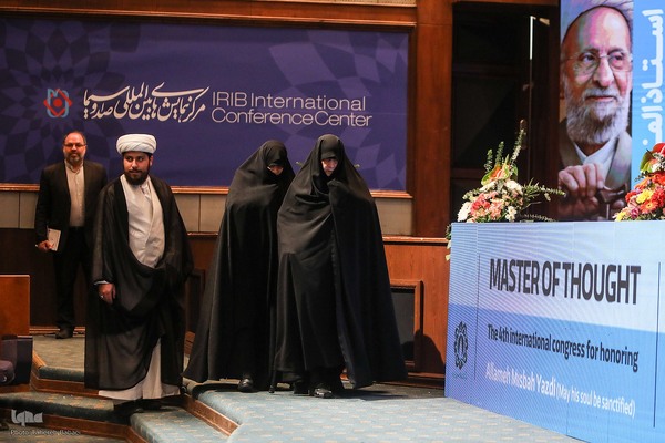 کنگره بزرگداشت آیت‌الله مصباح یزدی