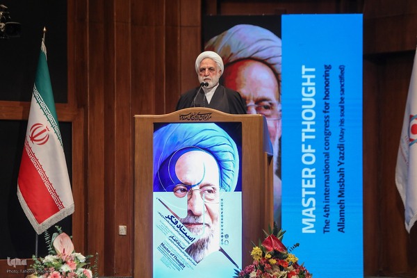 کنگره بزرگداشت آیت‌الله مصباح یزدی