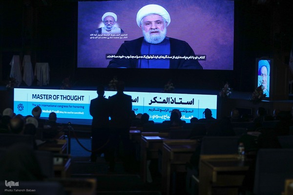 کنگره بزرگداشت آیت‌الله مصباح یزدی