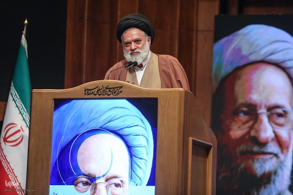 کنگره بزرگداشت آیت‌الله مصباح یزدی