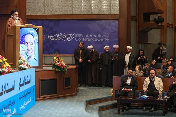 کنگره بزرگداشت آیت‌الله مصباح یزدی