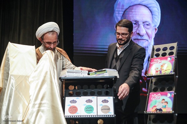 کنگره بزرگداشت آیت‌الله مصباح یزدی