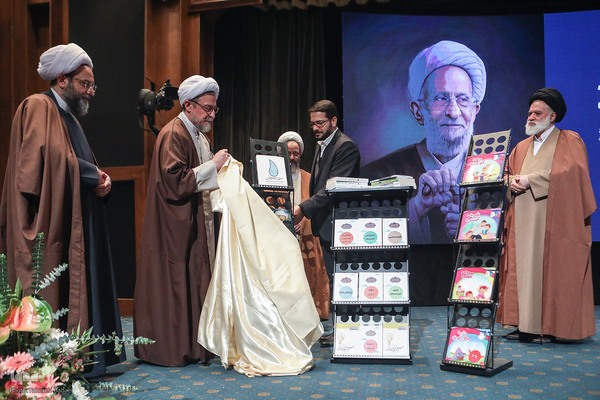 کنگره بزرگداشت آیت‌الله مصباح یزدی