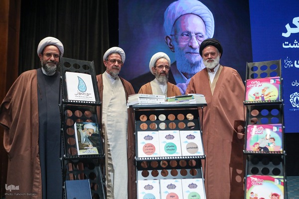 کنگره بزرگداشت آیت‌الله مصباح یزدی