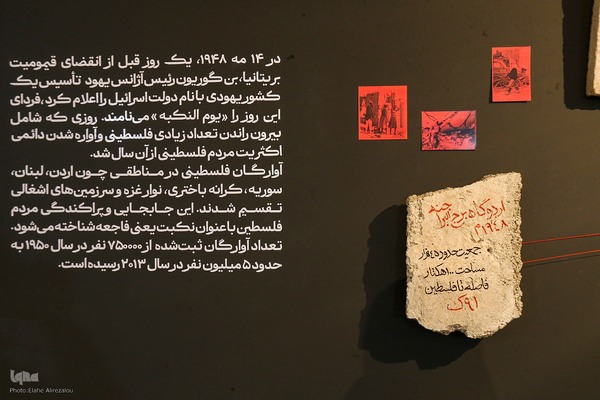 کلیدهایی که عمرشان از اسرائیل بیشتر است