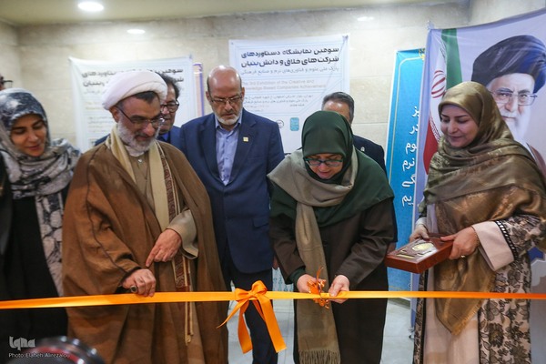 سومین نمایشگاه دستاوردها و ظرفیت‌های شرکت‌های دانش‌بنیان و خلاق