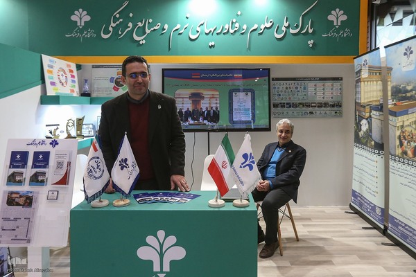 سومین نمایشگاه دستاوردها و ظرفیت‌های شرکت‌های دانش‌بنیان و خلاق