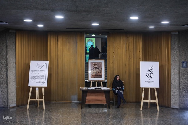 یادمان خواجوی کرمانی در برج آزادی