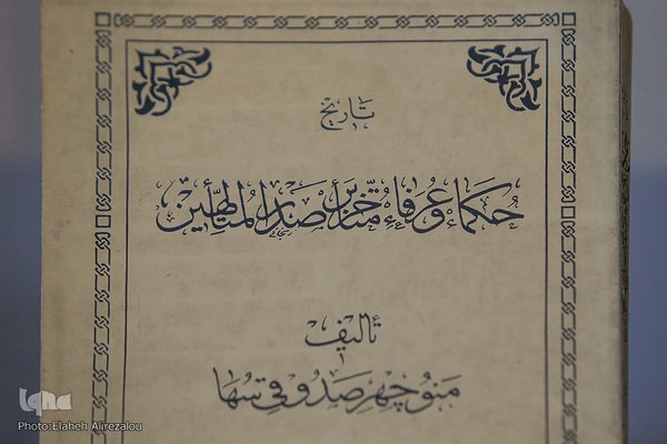 آیین نکوداشت منوچهر صدوقی سها