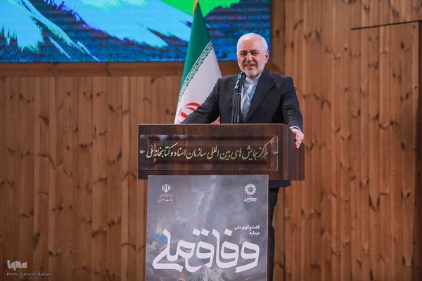 همایش «گفت‌وگوی ملی درباره وفاق ملی»