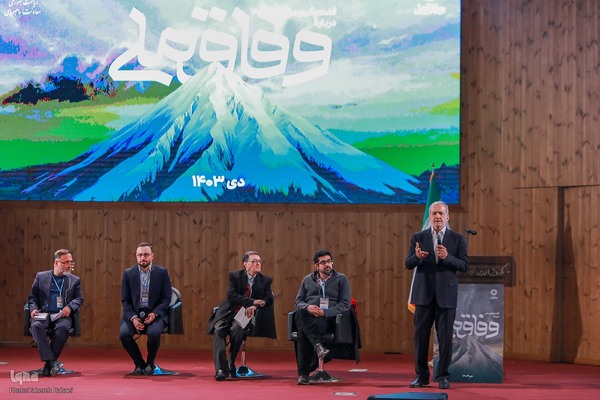 همایش «گفت‌وگوی ملی درباره وفاق ملی»