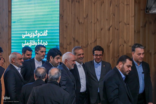 همایش «گفت‌وگوی ملی درباره وفاق ملی»