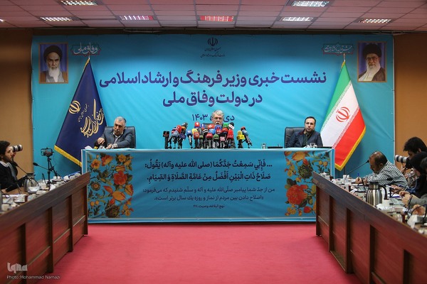 نشست خبری سید عباس صالحی وزیر فرهنگ و ارشاد اسلامی