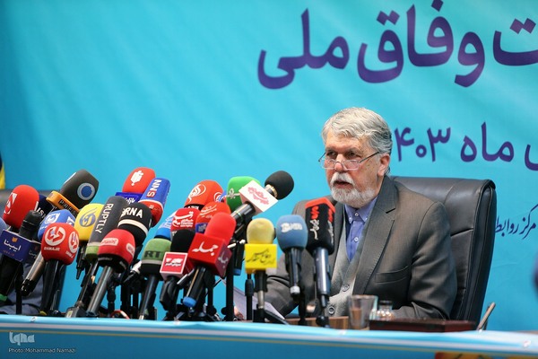 نشست خبری سید عباس صالحی وزیر فرهنگ و ارشاد اسلامی