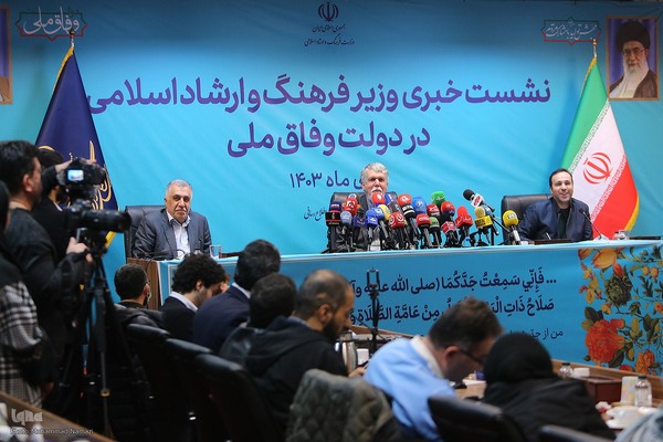 نشست خبری سید عباس صالحی وزیر فرهنگ و ارشاد اسلامی