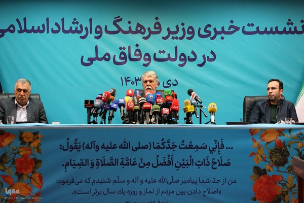 نشست خبری سید عباس صالحی وزیر فرهنگ و ارشاد اسلامی