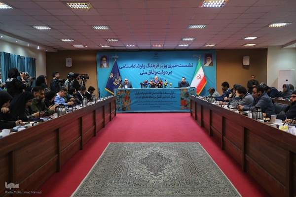 نشست خبری سید عباس صالحی وزیر فرهنگ و ارشاد اسلامی